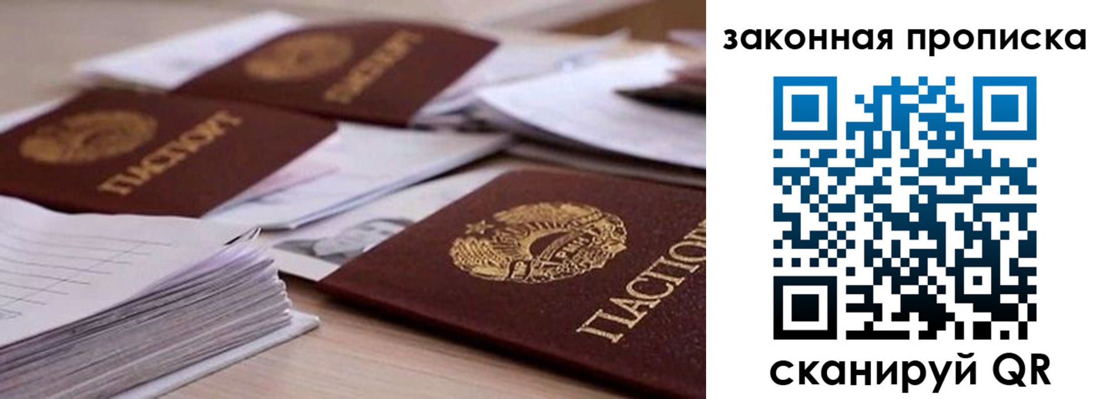 прописка для работы в Касимове